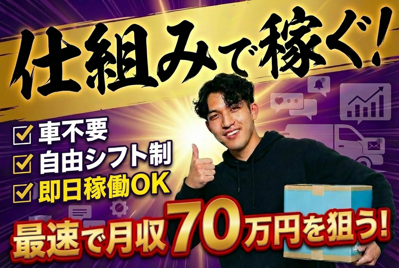 株式会社Expandの求人・転職情報