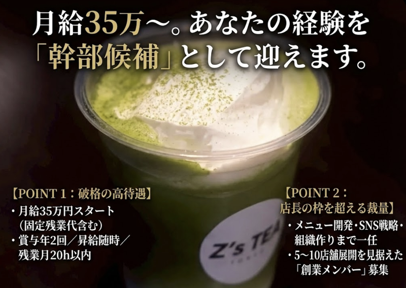 株式会社Ｔｅ＆Ｔｅの求人・転職情報