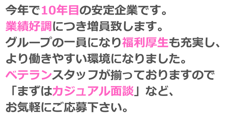 テイト・エンタープライズ株式会社のアルバイト・バイト求人情報-05