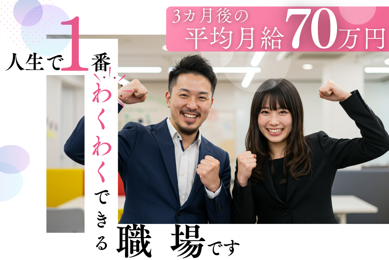 株式会社THREE UPの求人・転職情報