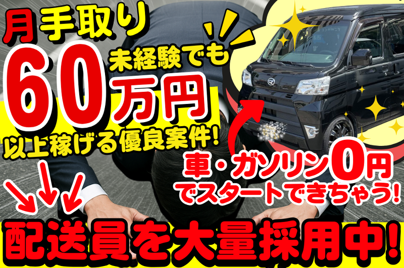 株式会社Ｓｈａｋｅ　ｈｅａｒｔ-0003の求人・転職情報