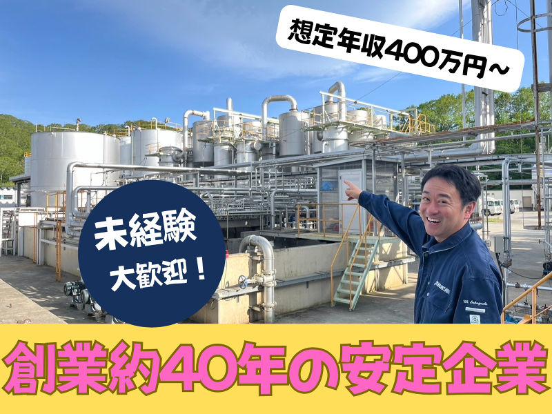 池下産業株式会社の求人・転職情報