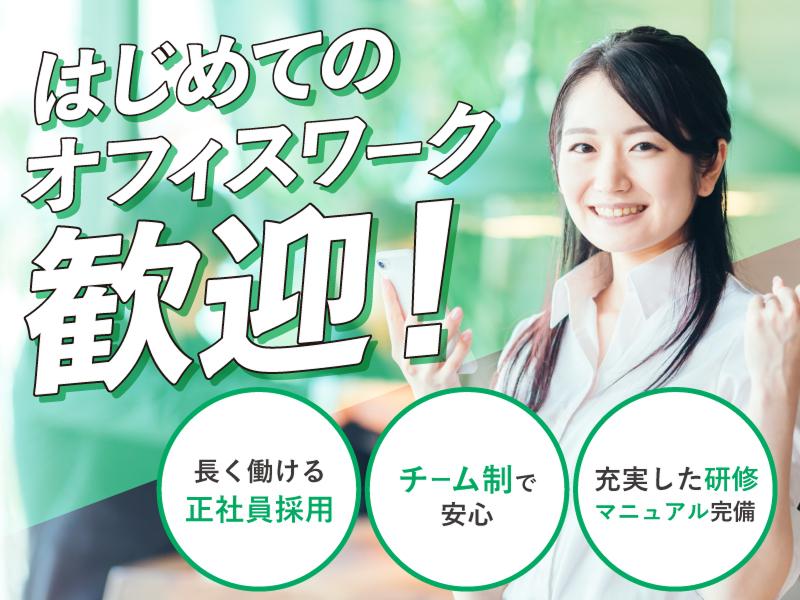 株式会社Ａｃｔｒｅｌａｔｉｏｎ-0001の求人・転職情報