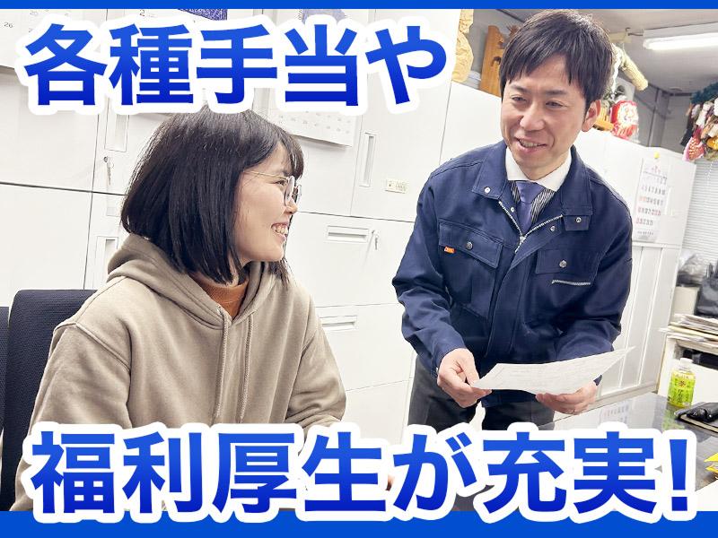 成瀬鋼業株式会社の求人・転職情報