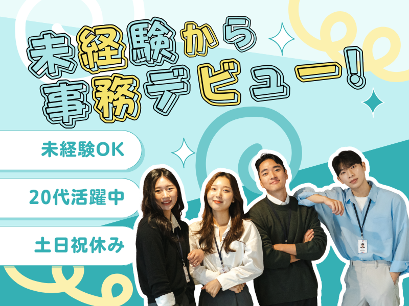 (株)リベルファイの求人・転職情報