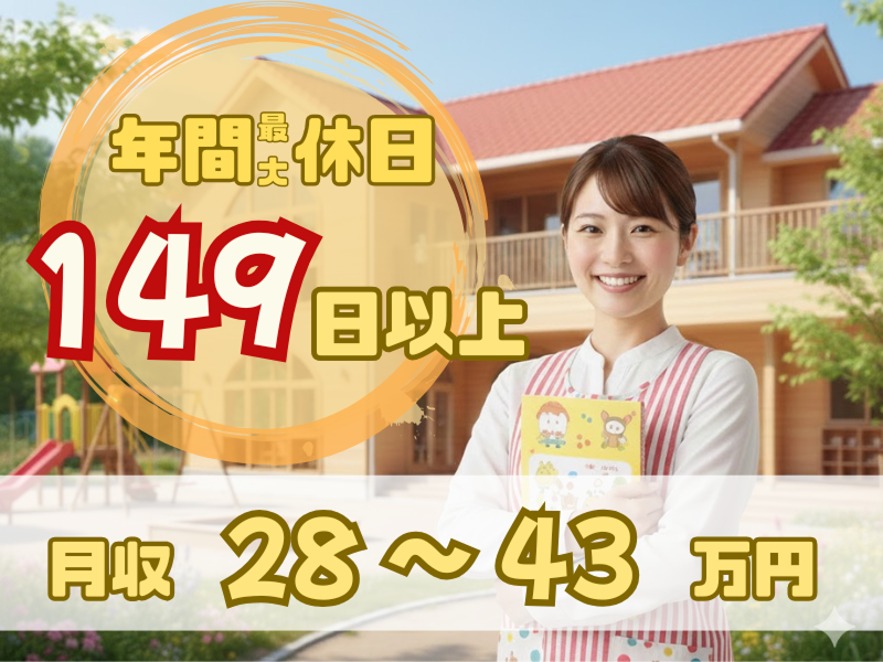 株式会社グローバルキッズの求人・転職情報