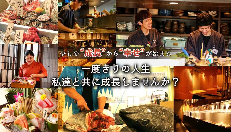 新大阪店の求人・転職情報