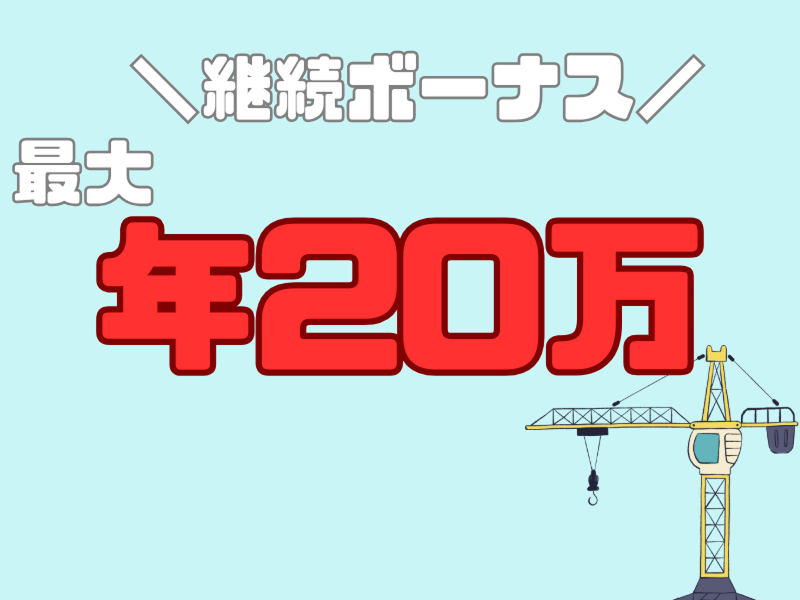 株式会社ワールドインテックの求人情報