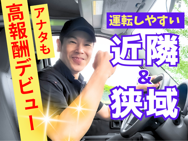 コッカー株式会社の求人・転職情報
