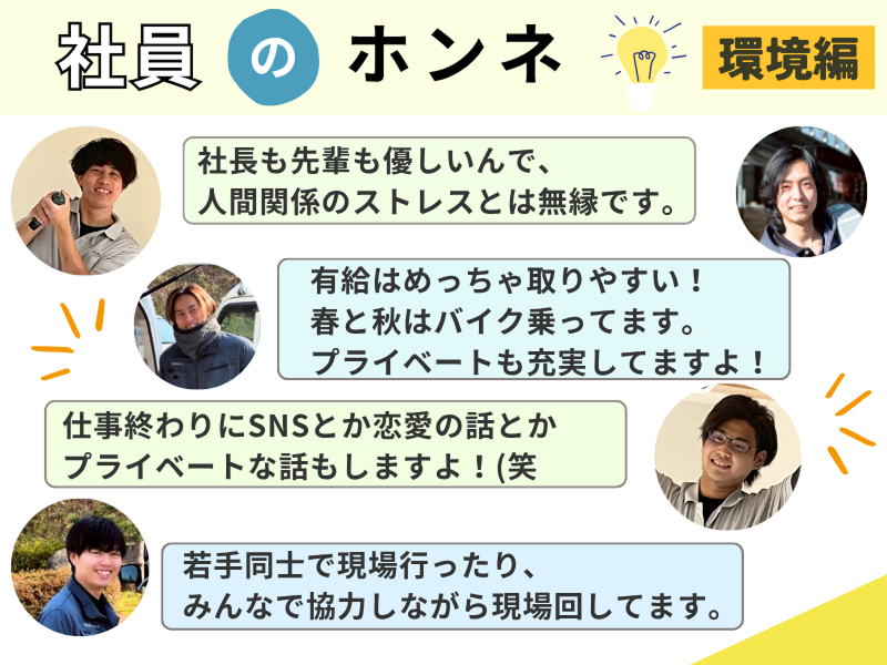 シンコー電業株式会社のアルバイト・バイト求人情報-05