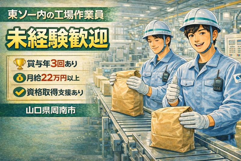 中川産業株式会社の求人・転職情報