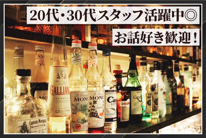 Bar Savroのアルバイト・バイト求人情報-03