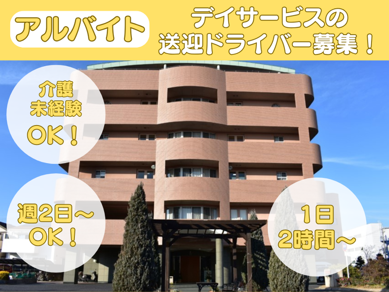 社会福祉法人博光福祉会のアルバイト・バイト求人情報-20