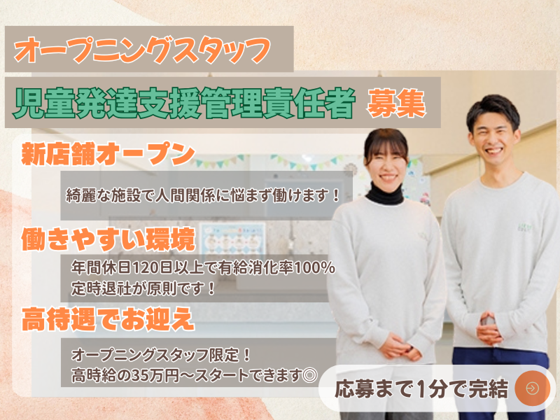 株式会社アサンテの求人・転職情報