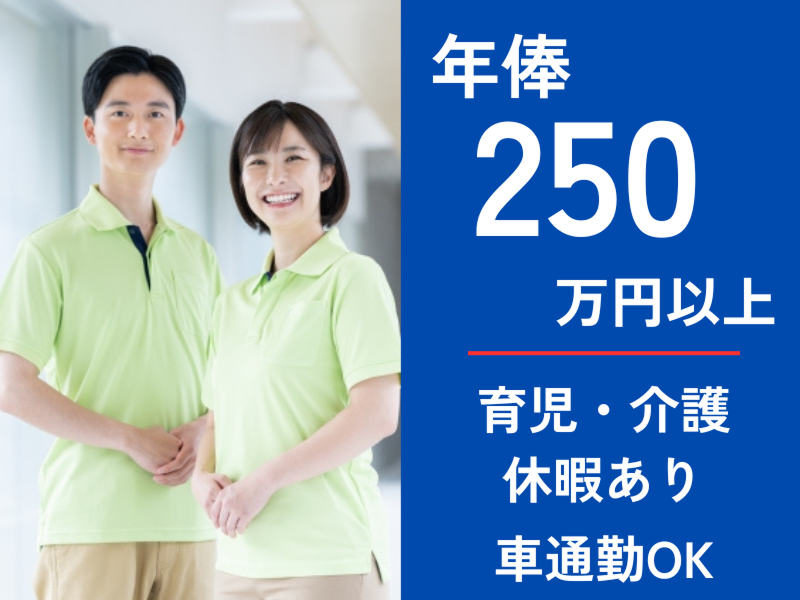 有限会社足柄リハビリテーションサービスの求人・転職情報