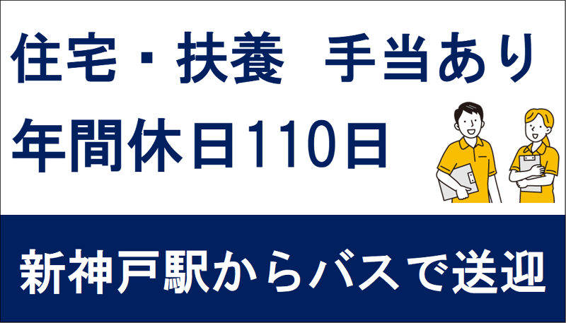 アイビーメディカル株式会社（メディカルワン）の求人・転職情報
