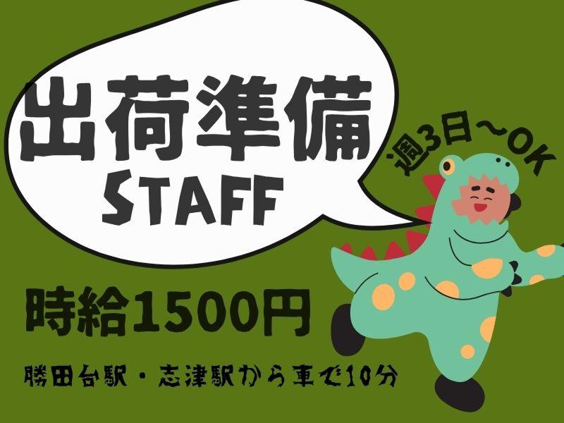 株式会社スマイリーのアルバイト・バイト求人情報-17