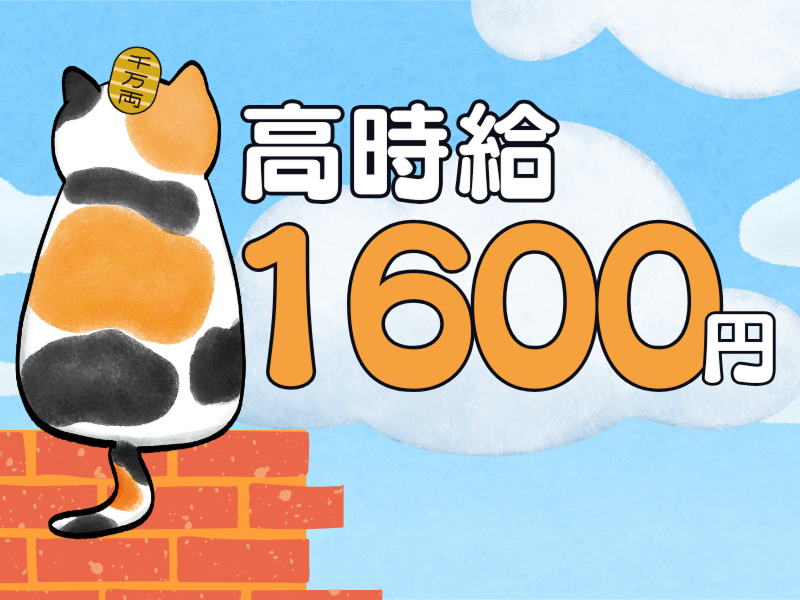 株式会社ワールドインテックのアルバイト・バイト求人情報-02