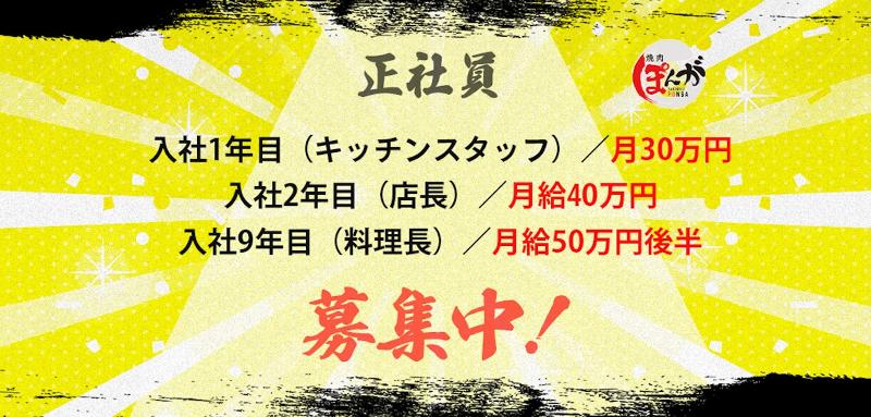 PONGA PREMIUM　YKプランニング株式会社　のアルバイト・バイト求人情報-02