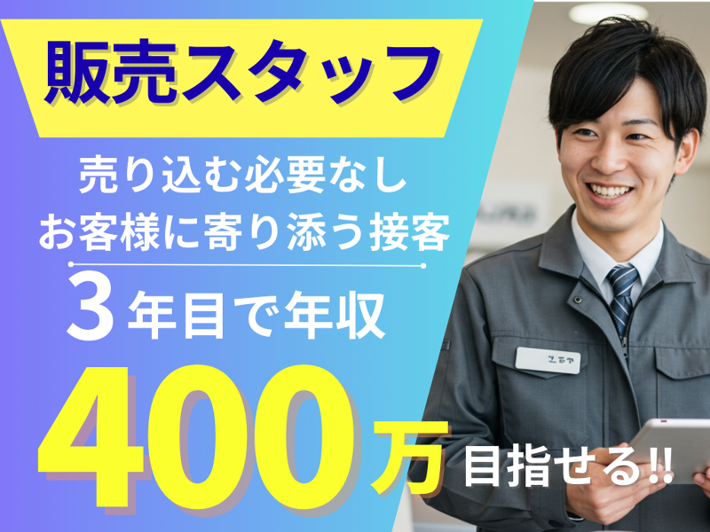 株式会社ウッドベルの求人・転職情報