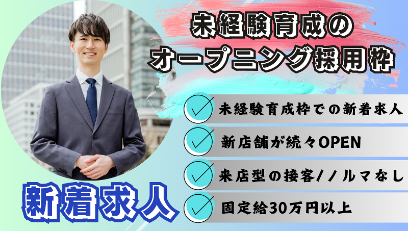 株式会社サンズコーポレーションの求人・転職情報
