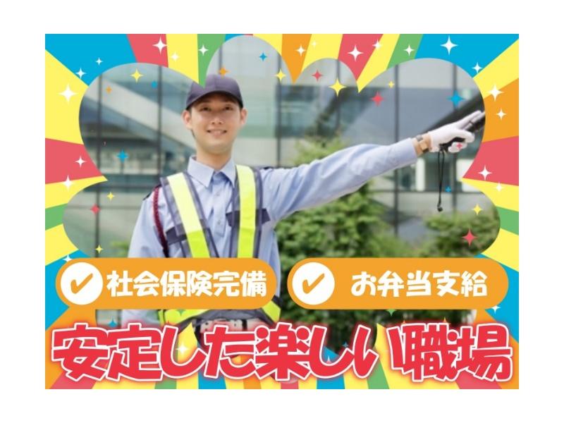 株式会社パーミルセキュリティのアルバイト・バイト求人情報-04