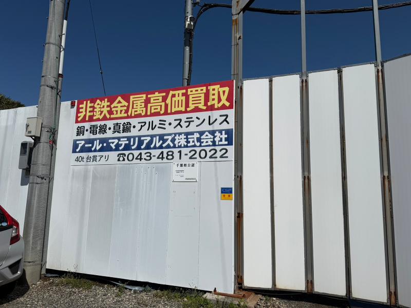 アール・マテリアルズ株式会社のアルバイト・バイト求人情報-02