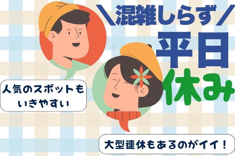 株式会社日本技術センターのアルバイト・バイト求人情報-02