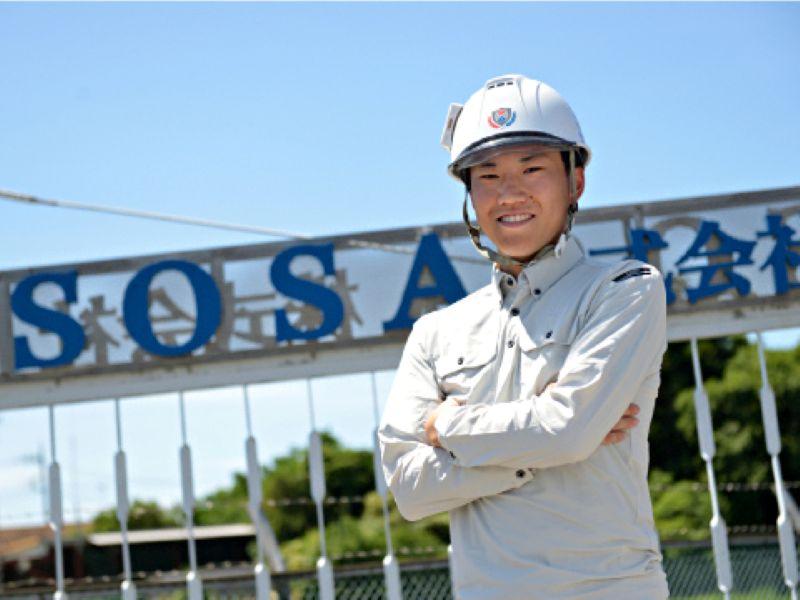 SOSA(株)の求人・転職情報