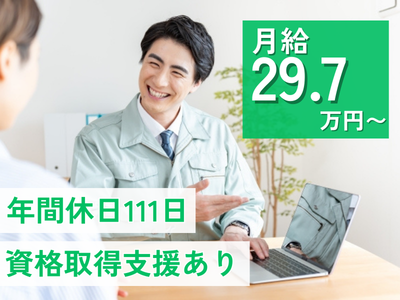 株式会社古川の求人・転職情報