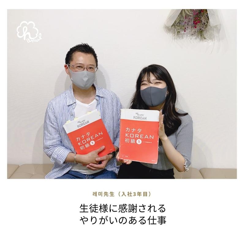 株式会社hanulのアルバイト・バイト求人情報-05