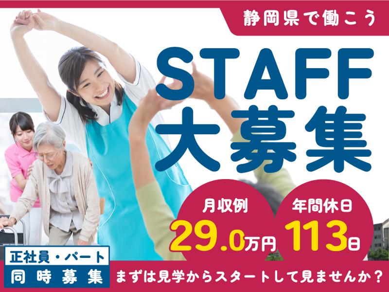 社会福祉法人長福会 特別養護老人ホームデイパーク大府の求人・転職情報