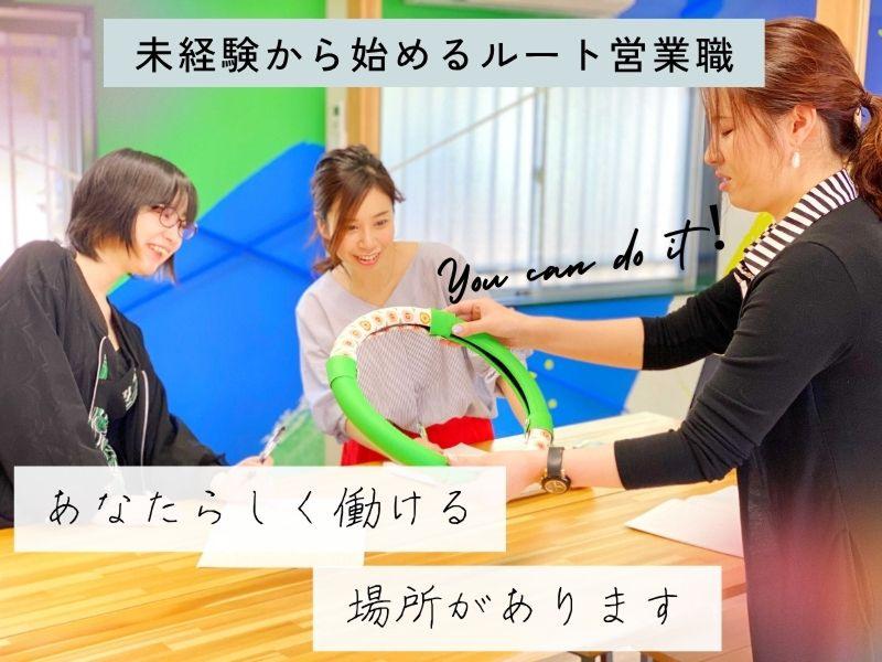 株式会社イプラの求人・転職情報