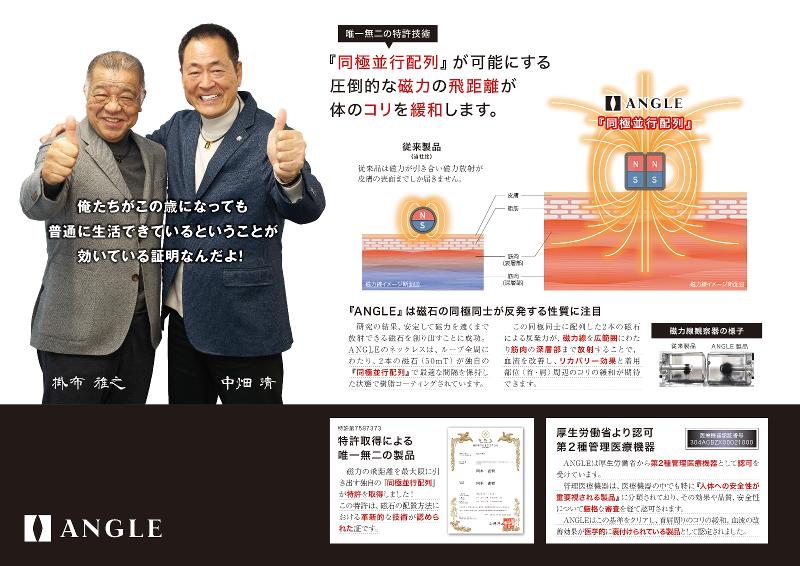 株式会社アングルのアルバイト・バイト求人情報-02