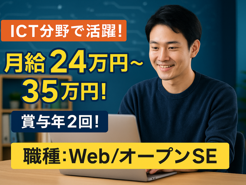 株式会社 ネットコアの求人・転職情報