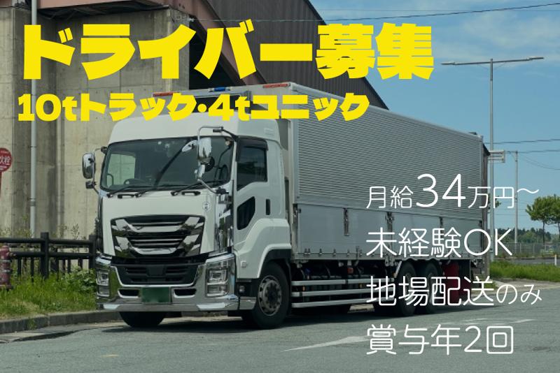 株式会社大翔の求人・転職情報
