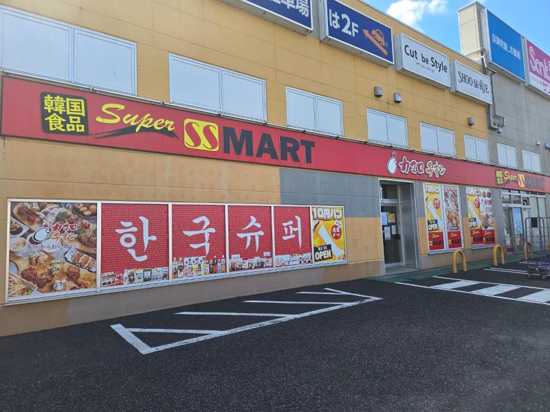 韓国食品専門スーパー SS MART フレスポ稲毛店のアルバイト・バイト求人情報-05