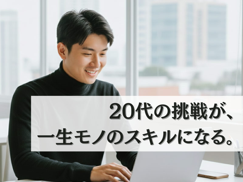 ビジョナリー株式会社の求人・転職情報
