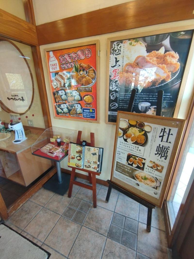 かつれつ亭今治店のアルバイト・バイト求人情報-03