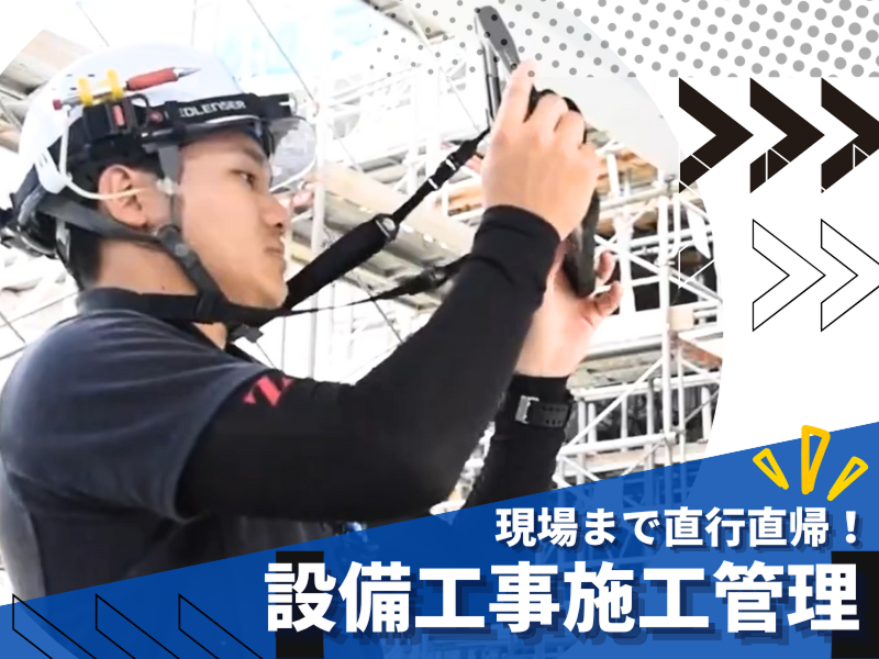 暁飯島工業株式会社の求人・転職情報