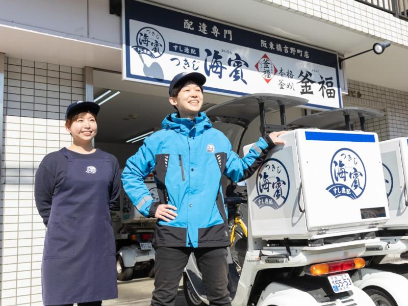 つきじ海賓 洋光台店(株式会社サンライズサービス)のアルバイト・バイト求人情報-02