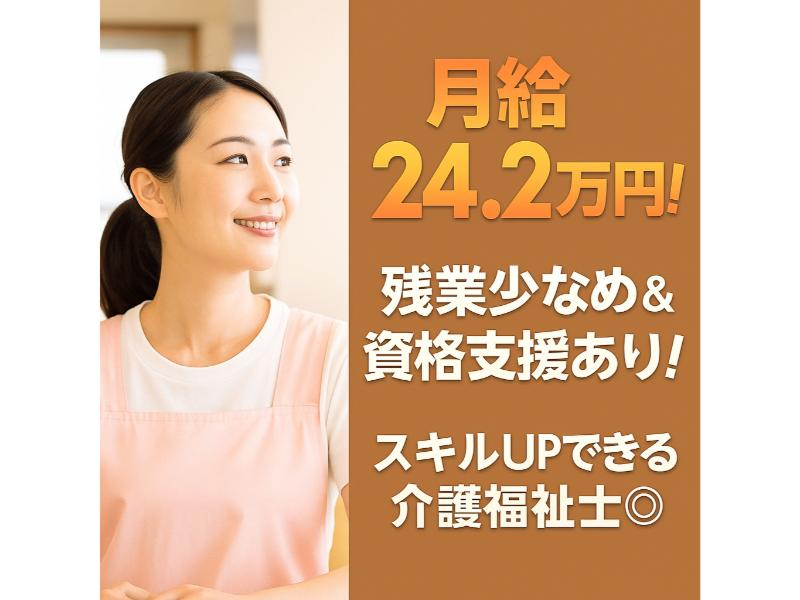 株式会社ウェルフェアーフォレストの求人・転職情報