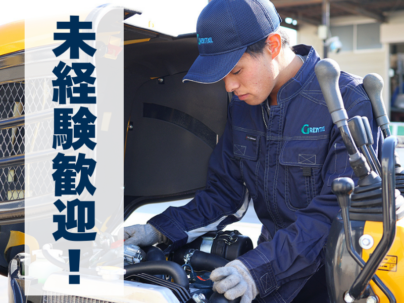 ジー・アール株式会社の求人・転職情報