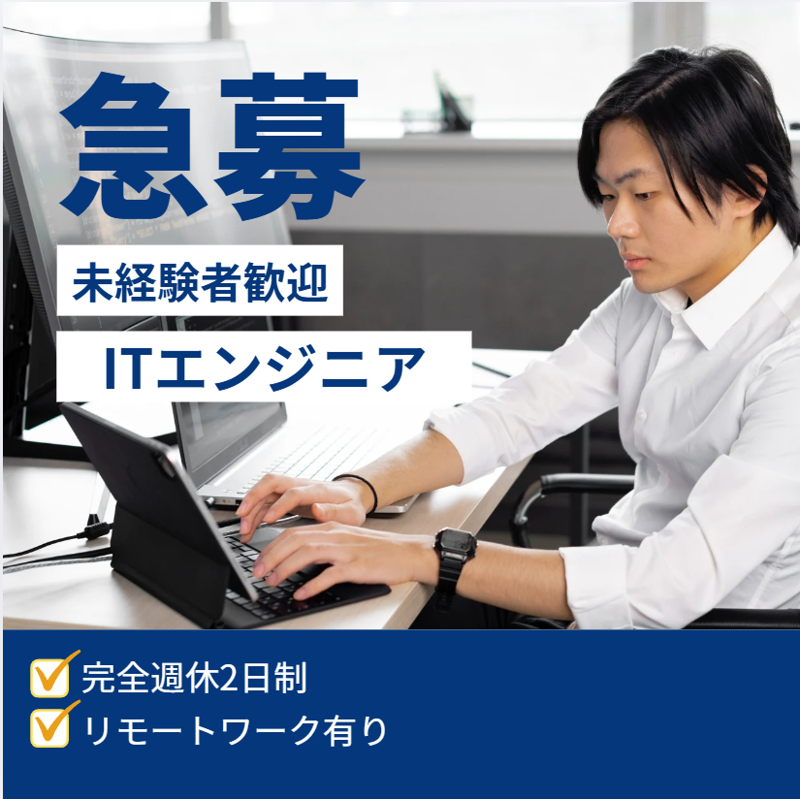 Ｓｔｏｃｋ　Ｈｏｌｄｉｎｇｓ株式会社の求人・転職情報
