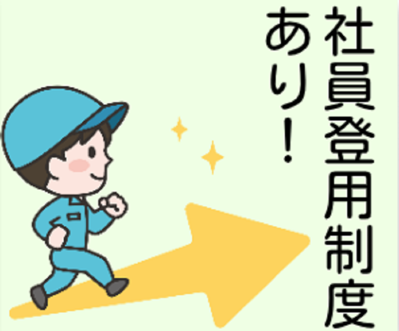 株式会社スタッフ東海のアルバイト・バイト求人情報-03