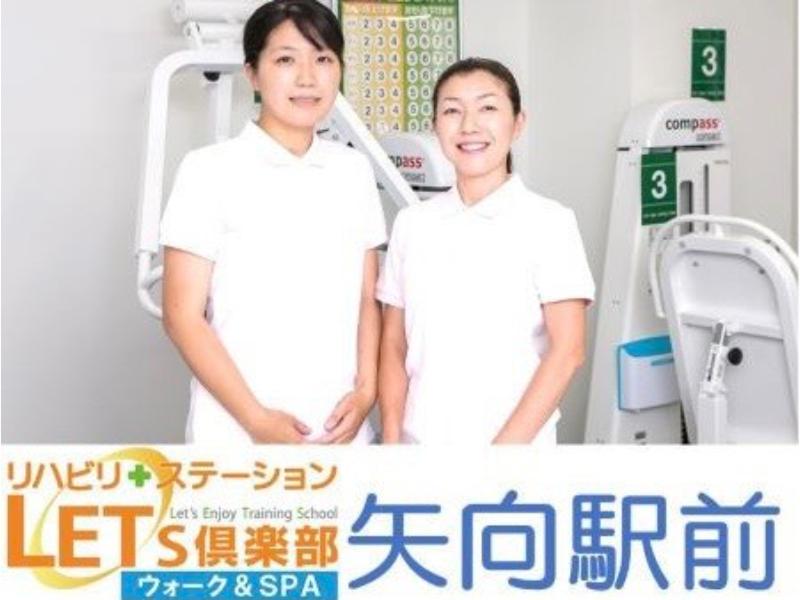 レッツ倶楽部 ウォーク&スパ 矢向駅前のアルバイト・バイト求人情報-04