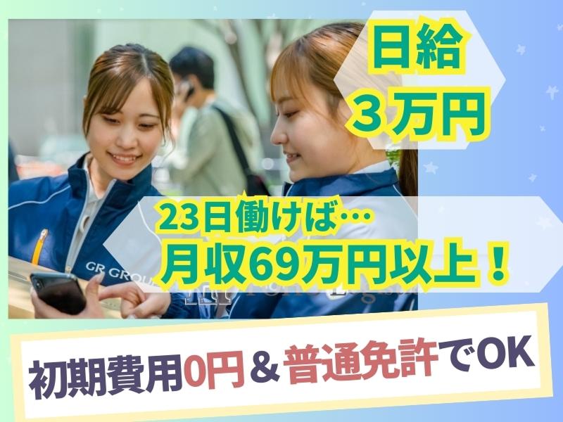 SLAYの求人・転職情報