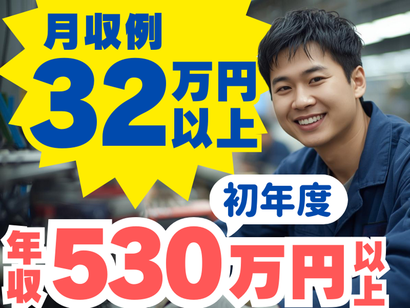 株式会社アイシンの求人・転職情報