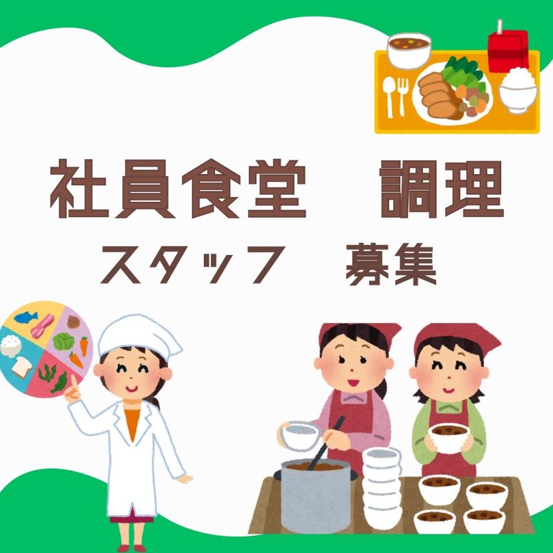 有限会社デリカシマダのアルバイト・バイト求人情報-02