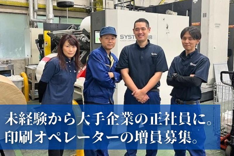 タイヘイ株式会社の求人・転職情報